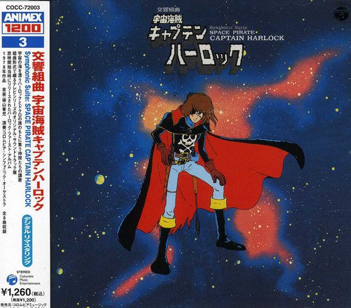 the album cover for Symphony Uchukaizoku Captain Herlock - Symphony Uchukaizoku Captain Herlock [Import]