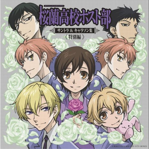 Various Artists - Ouran Koko Host Club - Music CD