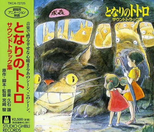 My Neighbor Totoro / O.s.t. - My Neighbor Totoro / O.s.t. - Music CD