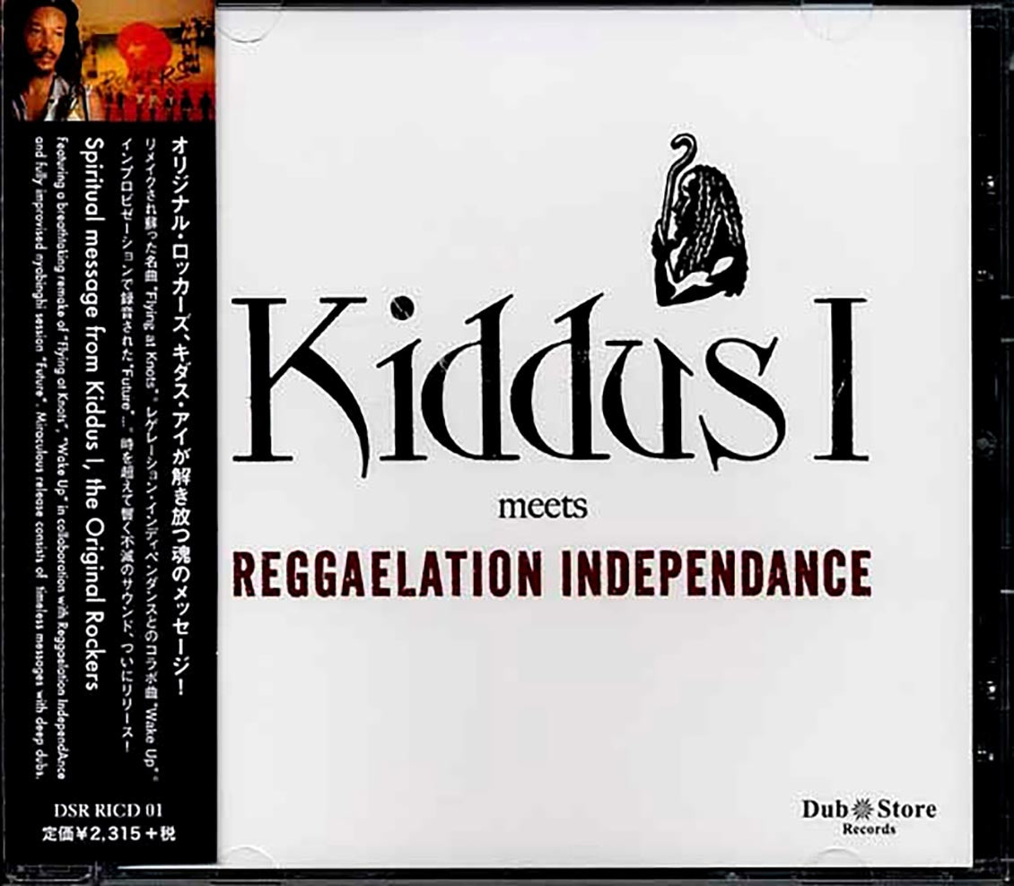Kiddus I - Kiddus I Meets Reggaelation Independence (Japan) Music CD