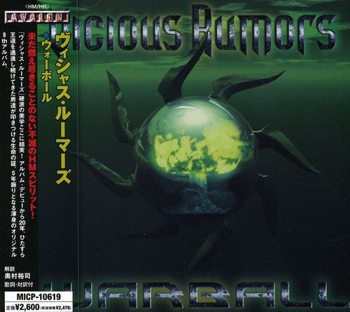 Vicious Rumors - Sonic Rebellion - Music CD