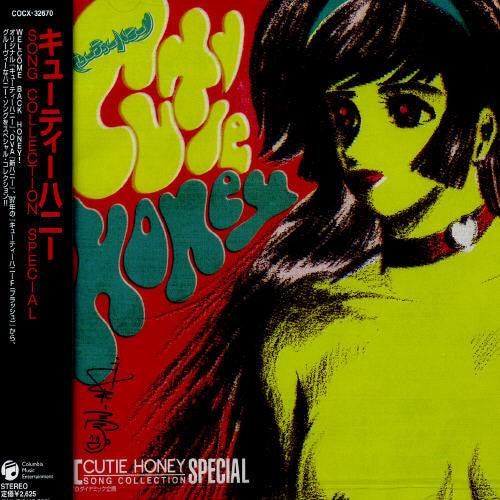 Cutie Honey Complete Songs / O.s.t. - Cutie Honey Complete Songs / O.s.t. - Music CD