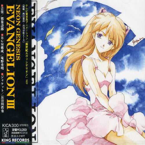 Neon Genesis Evangelion Iii / O.s.t. - Neon Genesis Evangelion Iii / O.s.t. - Music CD