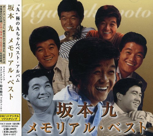 Sakamoto,kyu - Memorial Best - Music CD