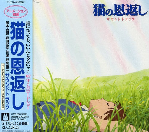 Soundtrack [Import] Music CD
