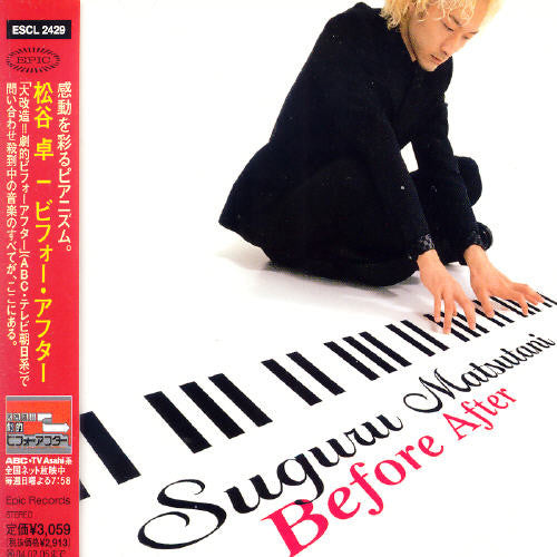 Matsutani,suguru - Before After - Music CD