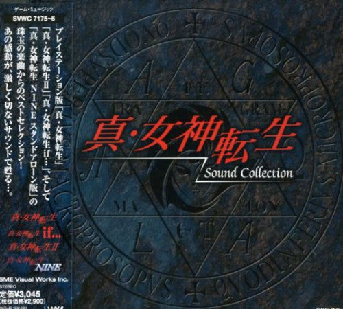 Game Music - Shin Megami Tensei Sound Collection - Music CD