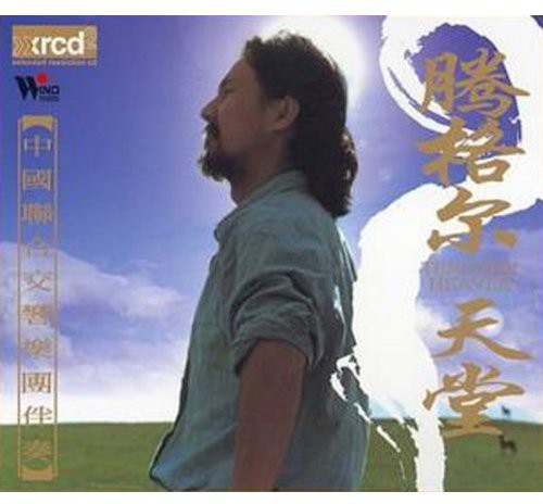 Tengger - Tengger Heaven - Music CD