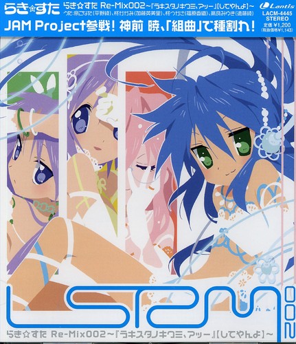 the album cover for Various Artists - Motteke! Sailor Fuku + Remix
