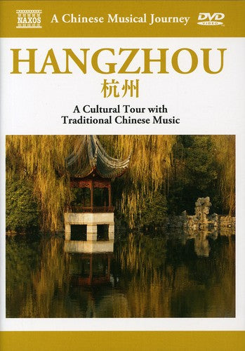 Musical Journey: Hangzhou - Cultural Tour With - Musical Journey: Hangzhou - Cultural Tour With - DVD