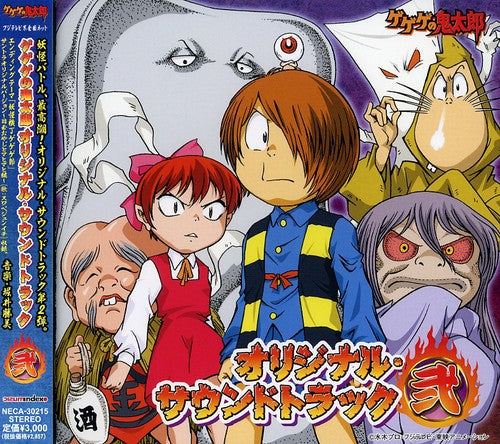 Gegege No Kitaro Soundtrack - Gegege No Kitaro 2 - Music CD