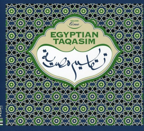 Egyptian Taqasim, Vol. 1 Music CD