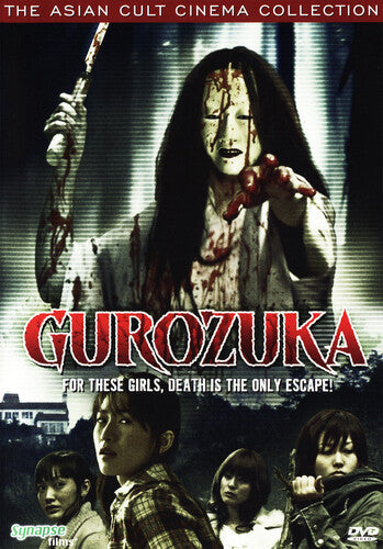 Gurozuka - Gurozuka - DVD