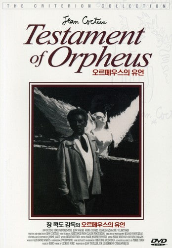Cocteau,jean - Testament Of Orpheus - DVD