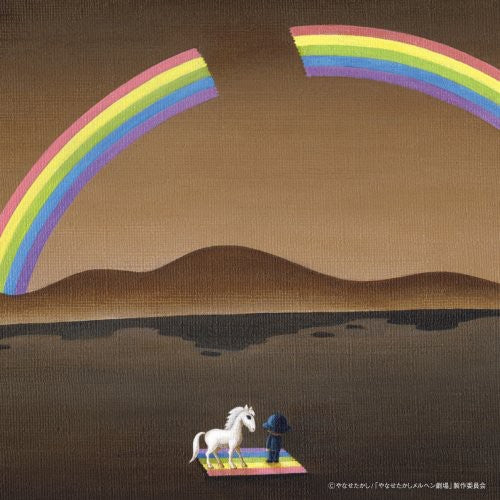 Tate,takako - Shiroi Uma - Music CD Single