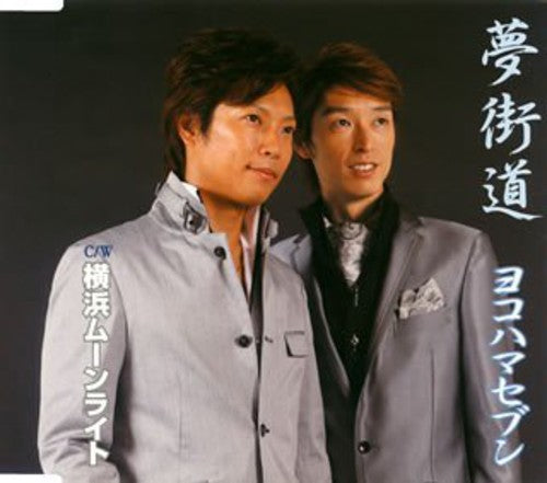 the album cover for Yokohama Seven - Yume Kaidou