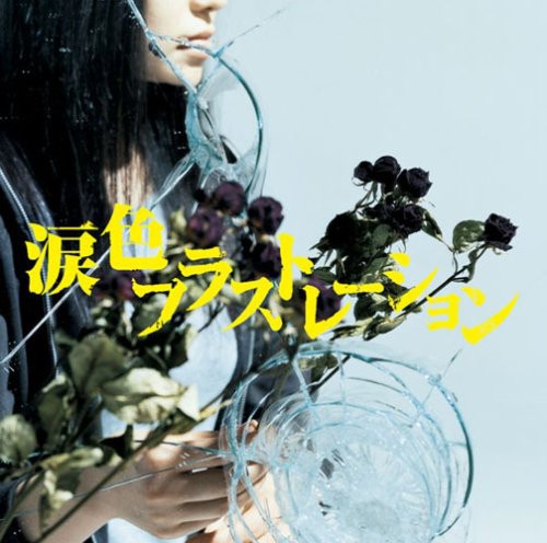 Monobright - Namida Iro Frustration - Music CD Single