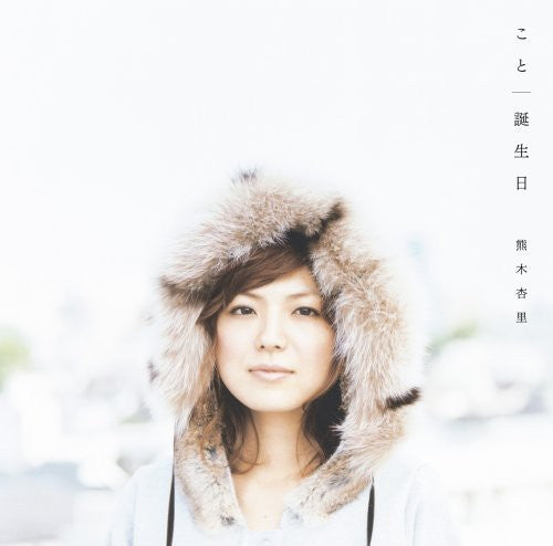 Kumaki,anri - Koto / Tanjoubi - Music CD Single
