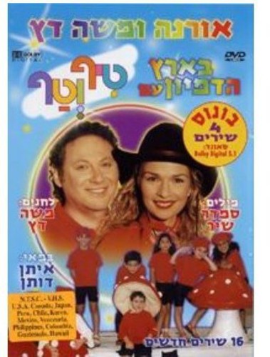 Tif & Taf: Imagination - Tif & Taf: Imagination - DVD