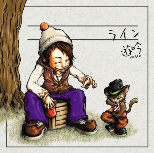 Yugin - Line - Music CD