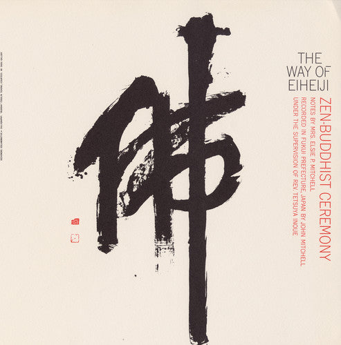Way Eiheiji: Zen-buddhist / Va - Way Eiheiji: Zen-buddhist / Va - Music CD