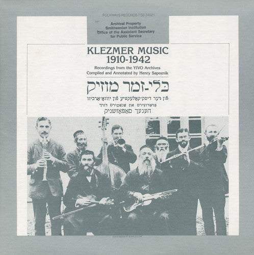 Klezmer Music 1910-1942 / Var - Klezmer Music 1910-1942 / Var - Music CD