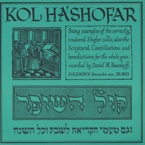 Kol Ha'shofar (Call of the Shofar) Music CD