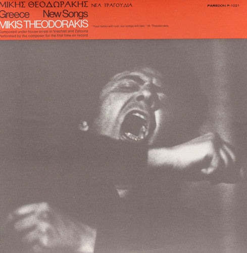 Theodorakis,mikis - New Songs - Music CD