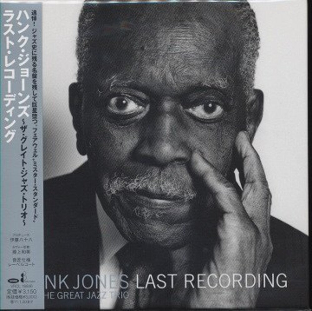 the album cover for Hank Jones - Last Recording-Great Jazz Trio [Import]