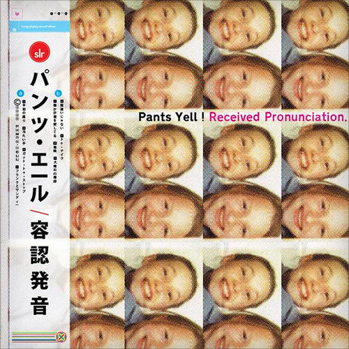 Pants Yell - Received Pronunciation - Vinyl Record