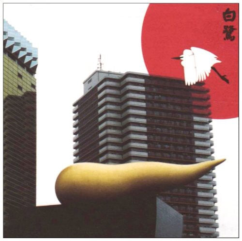 Merzbow - 13 Japanese Birds 11 - Music CD