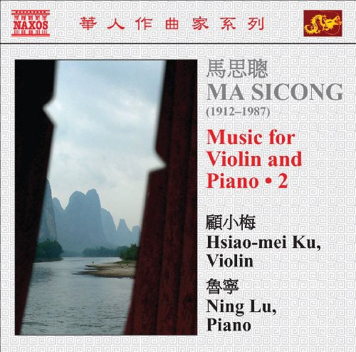 the album cover for Hsiao-Mei Ku - Music for Violin & Piano