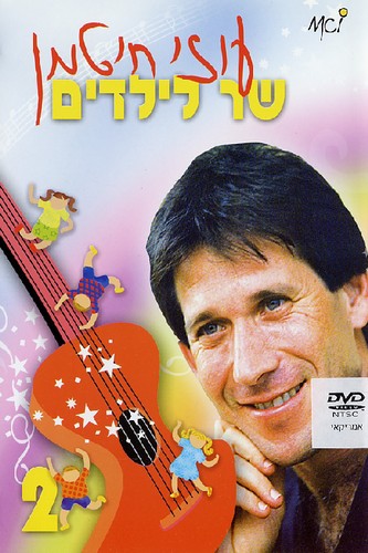 Uzi Hitman Sings To Kids 2 - Uzi Hitman Sings To Kids 2 - DVD