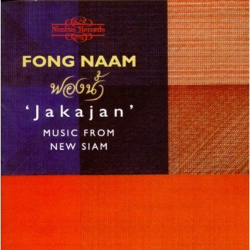 Jakajan: Music From New Siam / Various - Jakajan: Music From New Siam / Various - Music CD