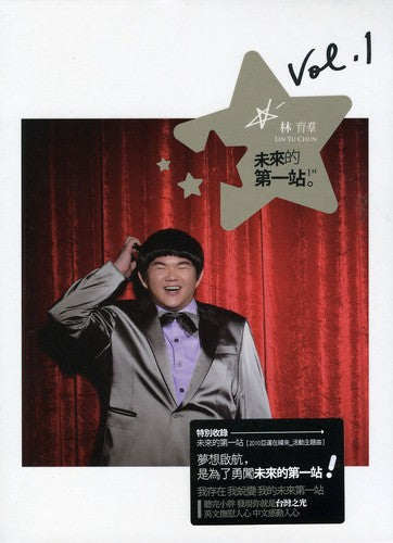 the album cover for Lin Chun Yu - Next Stop to the Future