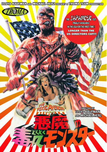 Toxic Avenger Japanese Cut - Toxic Avenger Japanese Cut - DVD