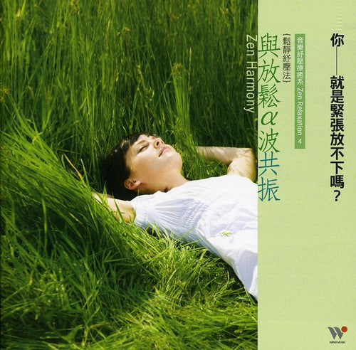 Zen Harmony / Various - Zen Harmony / Various - Music CD