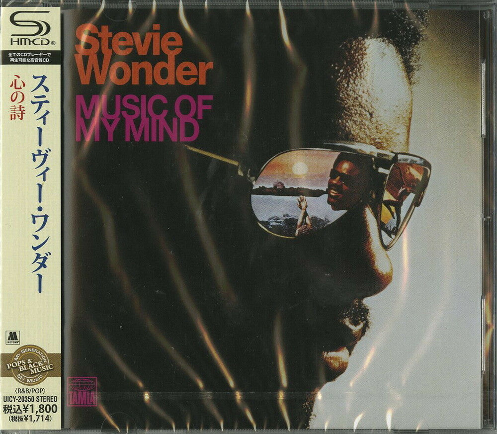Music of My Mind Music CD