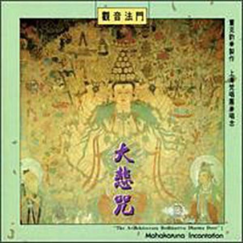 the album cover for Shanghai Sanskrit Chorus & Orc - Mahakaruna Incantation