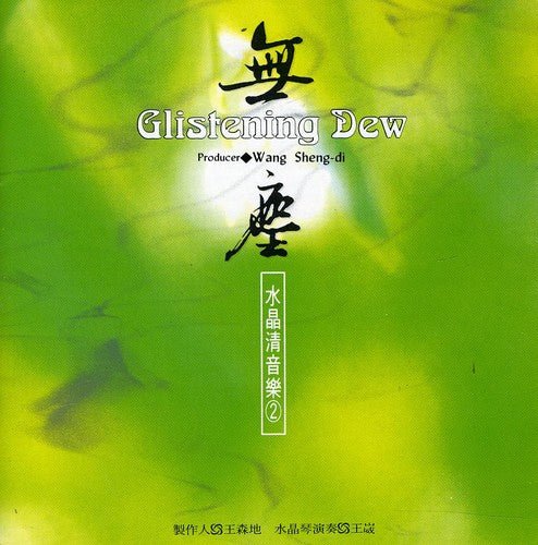 Glistening Dew / Various - Glistening Dew / Various - Music CD