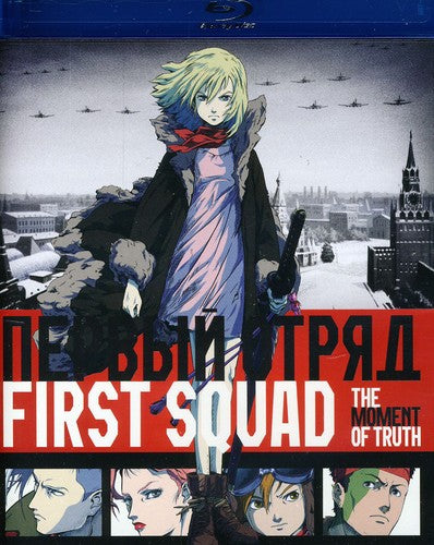 First Squad - First Squad - Blu-ray