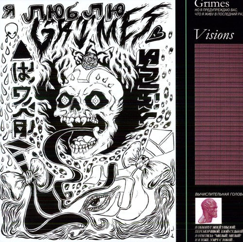 Grimes - Visions [LP] Vinyl Record