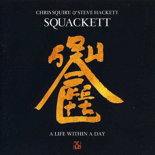 the album cover for Squackett - Life Within A Day [Import]