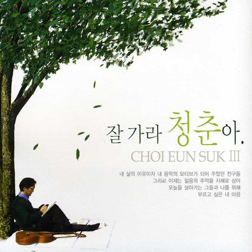 Choe,eun Seok - Good-bye One's Youth - Music CD