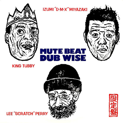 Mute Beat - Dub Wise (With King Tubby & Lee Perry) (Japan) Vinyl Record