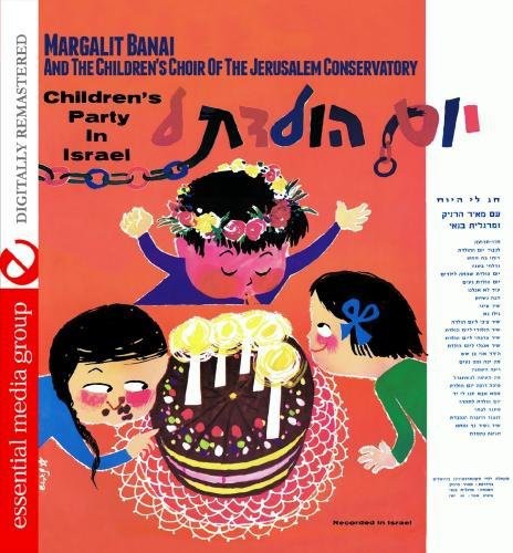 the album cover for Margalit Banai & The Childrens Choir Of The Jerus - Children's Party in Israel