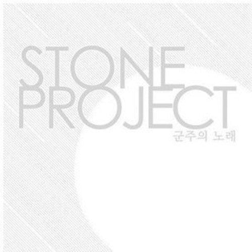 the album cover for Stone Project - Song of Monarch