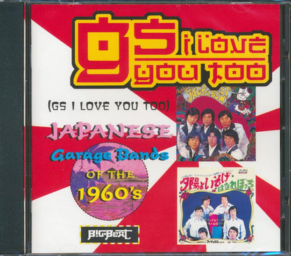 Various - GS I Love You Too: Japanese Garage Bands Of The 1960s (27 tracks) Music CD
