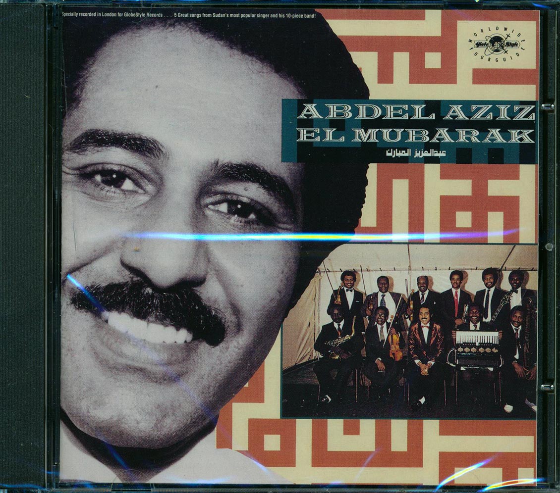 Abdel Aziz El Mubarak - Abdel Aziz El Mubarak Music CD