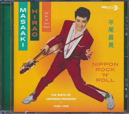 Masaki Hirao & His All Stars Wagon - Nippon Rock 'N' Roll: The Birth Of Japanese Rokabirii 1958-1960 (23 tracks) Music CD